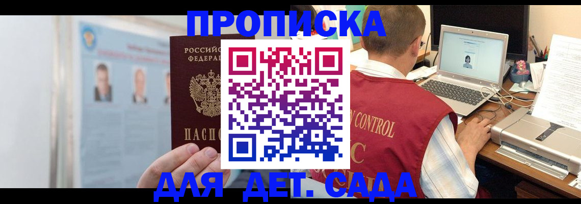 временная регистрация в квартире в Димитровграде