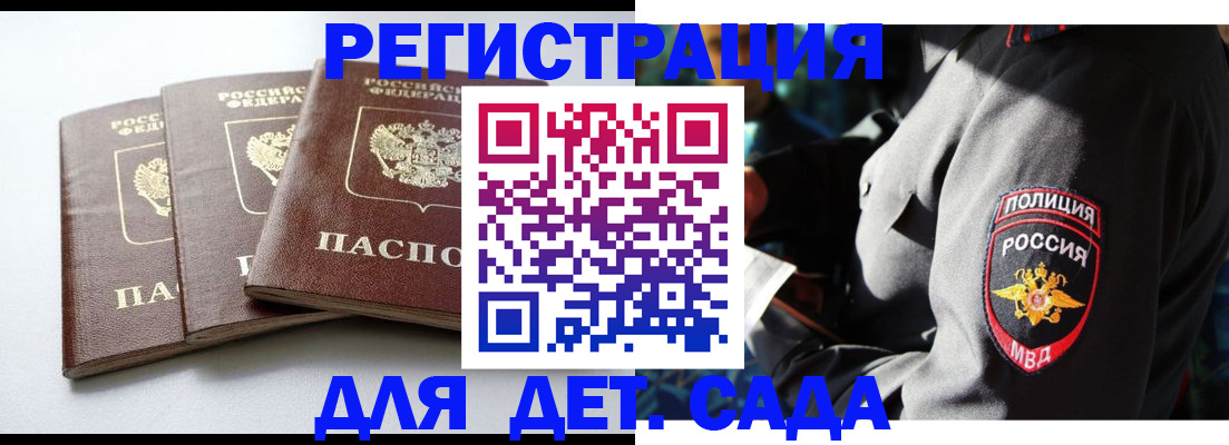 прописка поиск в Димитровграде