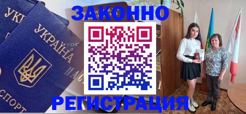 прописка для школы в Димитровграде