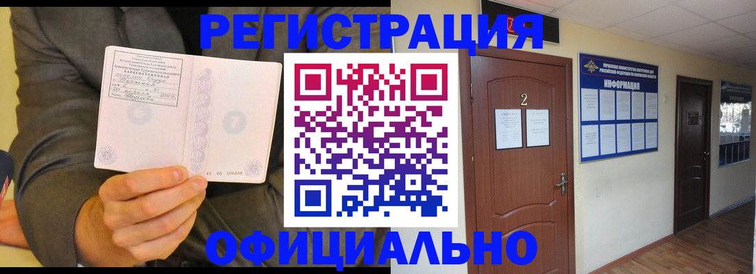 временная регистрация в Димитровграде