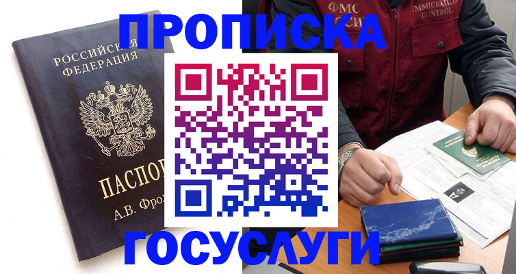 регистрация в Димитровграде