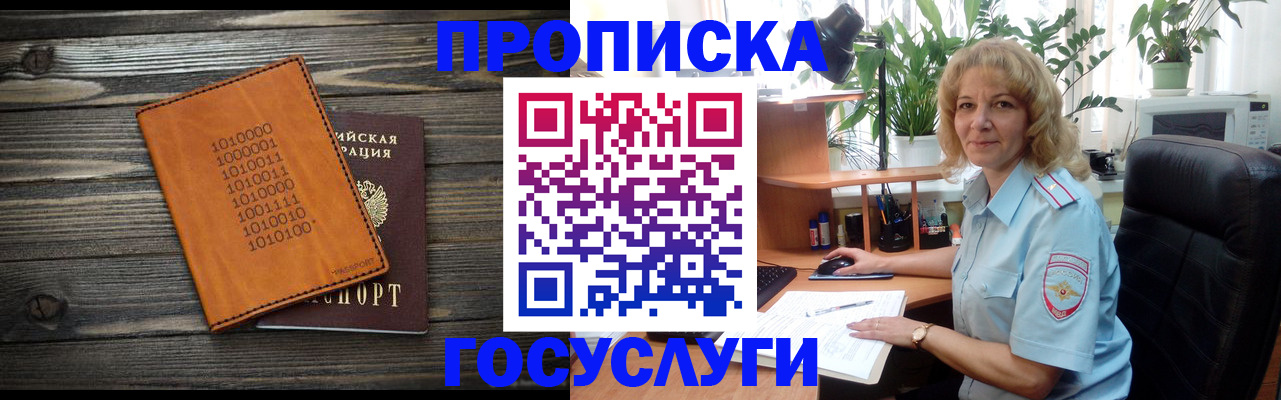 прописка иностранных граждан в Димитровграде