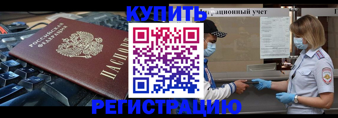 временная регистрация адрес в Димитровграде